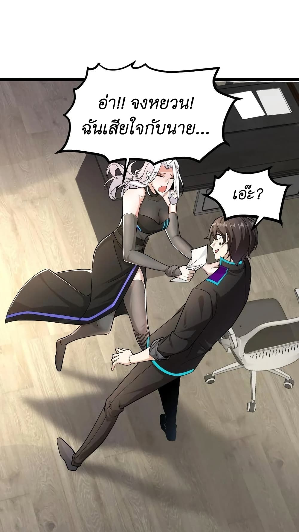 I Accidentally Became Invincible While Studying With My Sister ตอนที่ 37 (10)